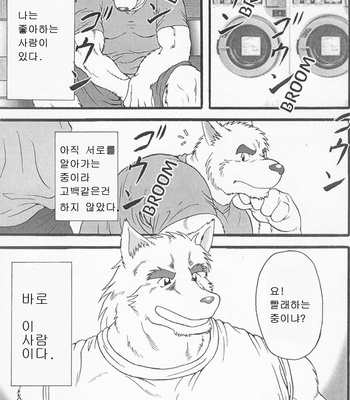 [Jamboree! (jin)] In j – Furry Dormitory 1 [kr] – Gay Manga sex 4