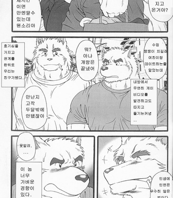 [Jamboree! (jin)] In j – Furry Dormitory 1 [kr] – Gay Manga sex 6
