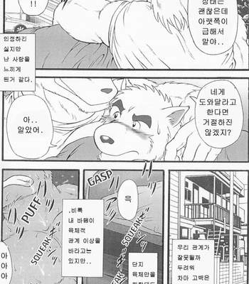 [Jamboree! (jin)] In j – Furry Dormitory 1 [kr] – Gay Manga sex 7