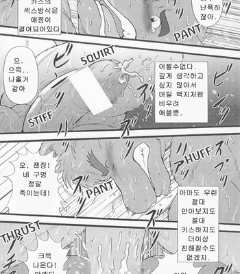 [Jamboree! (jin)] In j – Furry Dormitory 1 [kr] – Gay Manga sex 9
