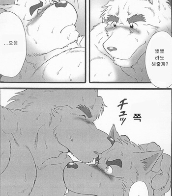 [Jamboree! (jin)] In j – Furry Dormitory 1 [kr] – Gay Manga sex 12