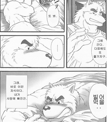 [Jamboree! (jin)] In j – Furry Dormitory 1 [kr] – Gay Manga sex 13