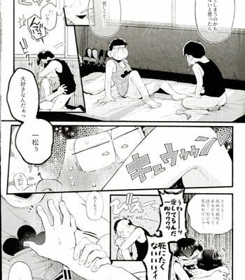 [Kisaki Nana] Eighty-six billion years romance – Osomatsu-san dj [JP] – Gay Manga sex 19