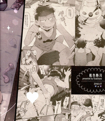 [Kisaki Nana] Eighty-six billion years romance – Osomatsu-san dj [JP] – Gay Manga sex 2