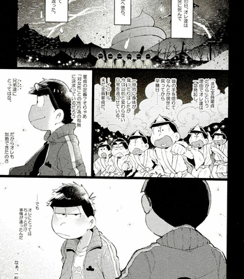 [Kisaki Nana] Eighty-six billion years romance – Osomatsu-san dj [JP] – Gay Manga sex 3
