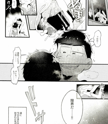[Kisaki Nana] Eighty-six billion years romance – Osomatsu-san dj [JP] – Gay Manga sex 30