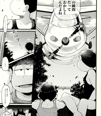 [Kisaki Nana] Eighty-six billion years romance – Osomatsu-san dj [JP] – Gay Manga sex 7