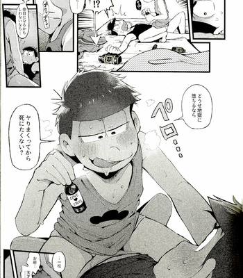 [Kisaki Nana] Eighty-six billion years romance – Osomatsu-san dj [JP] – Gay Manga sex 9