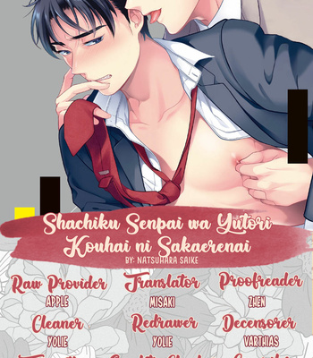 [NATSUHARA Saike] Shachiku Senpai wa Yutori Kouhai ni Sakaraenai [Eng] – Gay Manga thumbnail 001