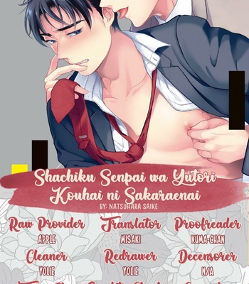 [NATSUHARA Saike] Shachiku Senpai wa Yutori Kouhai ni Sakaraenai [Eng] – Gay Manga sex 80