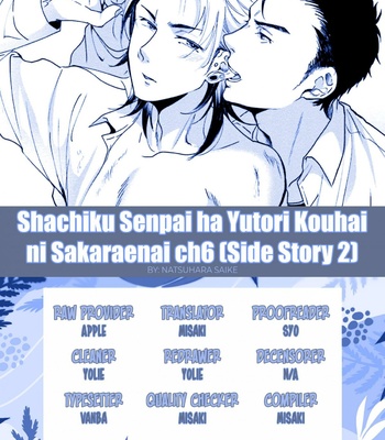 [NATSUHARA Saike] Shachiku Senpai wa Yutori Kouhai ni Sakaraenai [Eng] – Gay Manga sex 183