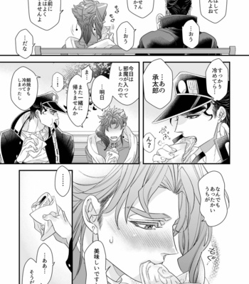 [TURUKO] Some like it hot – JoJo’s Bizarre Adventure dj [JP] – Gay Manga sex 11