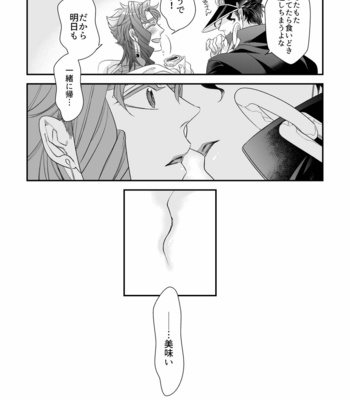 [TURUKO] Some like it hot – JoJo’s Bizarre Adventure dj [JP] – Gay Manga sex 12