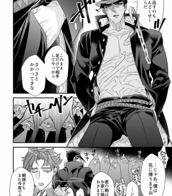 [TURUKO] Some like it hot – JoJo’s Bizarre Adventure dj [JP] – Gay Manga sex 4