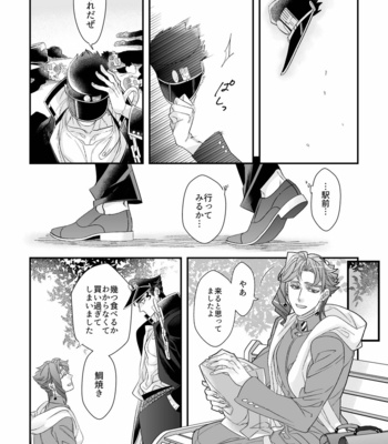 [TURUKO] Some like it hot – JoJo’s Bizarre Adventure dj [JP] – Gay Manga sex 10