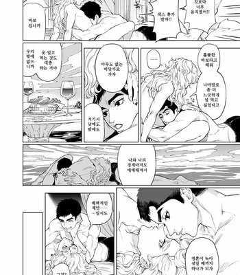 [a domani (zakiko)] Soul Cocktail – Jojo dj [kr] – Gay Manga sex 15