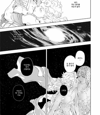 [a domani (zakiko)] Soul Cocktail – Jojo dj [kr] – Gay Manga sex 36