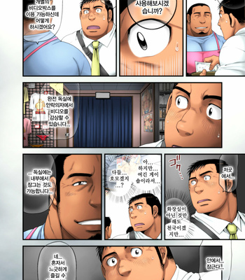 [Neyukidou (Takaku Nozomu)] Inmeikyuu -Kushige Hen- [kr] – Gay Manga sex 6