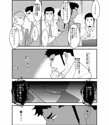 [Ikriyu (Yamome, Sorairo Panda)] Hero Yametain Desukedo. 3 [JP] – Gay Manga sex 5