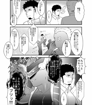 [Ikriyu (Yamome, Sorairo Panda)] Hero Yametain Desukedo. 3 [JP] – Gay Manga sex 10