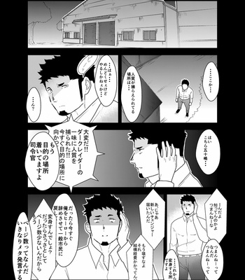 [Ikriyu (Yamome, Sorairo Panda)] Hero Yametain Desukedo. 3 [JP] – Gay Manga sex 12