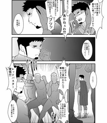 [Ikriyu (Yamome, Sorairo Panda)] Hero Yametain Desukedo. 3 [JP] – Gay Manga sex 14