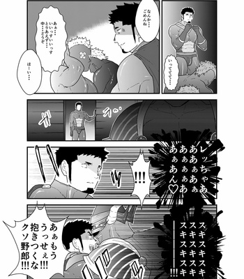 [Ikriyu (Yamome, Sorairo Panda)] Hero Yametain Desukedo. 3 [JP] – Gay Manga sex 16