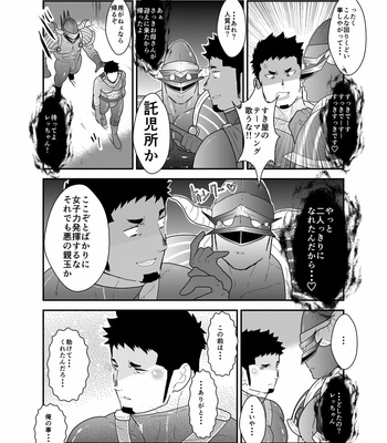 [Ikriyu (Yamome, Sorairo Panda)] Hero Yametain Desukedo. 3 [JP] – Gay Manga sex 17
