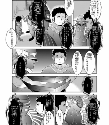 [Ikriyu (Yamome, Sorairo Panda)] Hero Yametain Desukedo. 3 [JP] – Gay Manga sex 19