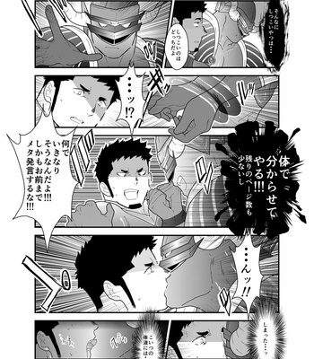[Ikriyu (Yamome, Sorairo Panda)] Hero Yametain Desukedo. 3 [JP] – Gay Manga sex 20
