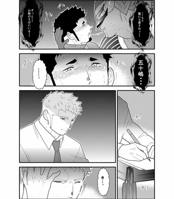 [Ikriyu (Yamome, Sorairo Panda)] Hero Yametain Desukedo. 3 [JP] – Gay Manga sex 27