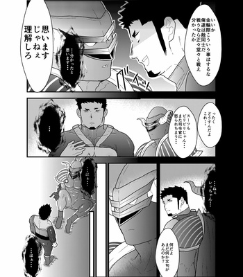 [Ikriyu (Yamome, Sorairo Panda)] Hero Yametain Desukedo. 3 [JP] – Gay Manga sex 38