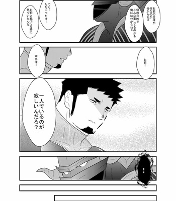 [Ikriyu (Yamome, Sorairo Panda)] Hero Yametain Desukedo. 3 [JP] – Gay Manga sex 40