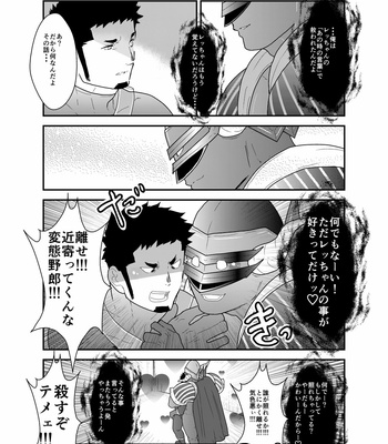 [Ikriyu (Yamome, Sorairo Panda)] Hero Yametain Desukedo. 3 [JP] – Gay Manga sex 41