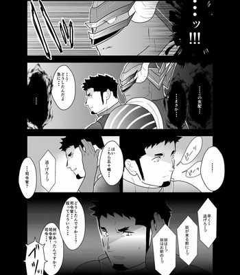 [Ikriyu (Yamome, Sorairo Panda)] Hero Yametain Desukedo. 3 [JP] – Gay Manga sex 43