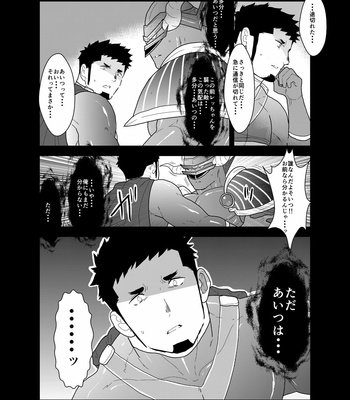 [Ikriyu (Yamome, Sorairo Panda)] Hero Yametain Desukedo. 3 [JP] – Gay Manga sex 44