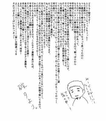[Ikriyu (Yamome, Sorairo Panda)] Hero Yametain Desukedo. 3 [JP] – Gay Manga sex 49