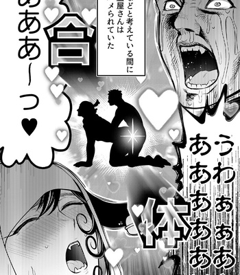 [XXkorori (Ko Tora)] Ore no Koto ga Daisuki na Hazu no Mikon Hitozuma ga Ore o Sashioite Hoka no Otoko to Hamete iru – Fate/ Grand Order dj [JP] – Gay Manga sex 11