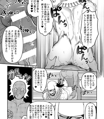 [XXkorori (Ko Tora)] Ore no Koto ga Daisuki na Hazu no Mikon Hitozuma ga Ore o Sashioite Hoka no Otoko to Hamete iru – Fate/ Grand Order dj [JP] – Gay Manga sex 12