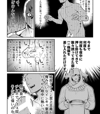 [XXkorori (Ko Tora)] Ore no Koto ga Daisuki na Hazu no Mikon Hitozuma ga Ore o Sashioite Hoka no Otoko to Hamete iru – Fate/ Grand Order dj [JP] – Gay Manga sex 13