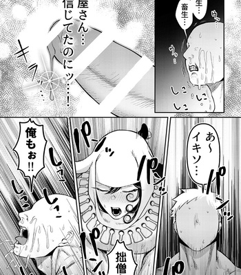 [XXkorori (Ko Tora)] Ore no Koto ga Daisuki na Hazu no Mikon Hitozuma ga Ore o Sashioite Hoka no Otoko to Hamete iru – Fate/ Grand Order dj [JP] – Gay Manga sex 14
