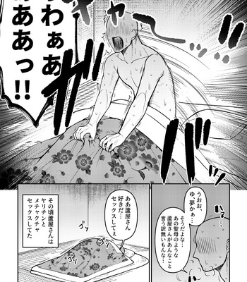 [XXkorori (Ko Tora)] Ore no Koto ga Daisuki na Hazu no Mikon Hitozuma ga Ore o Sashioite Hoka no Otoko to Hamete iru – Fate/ Grand Order dj [JP] – Gay Manga sex 16