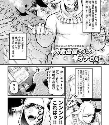 [XXkorori (Ko Tora)] Ore no Koto ga Daisuki na Hazu no Mikon Hitozuma ga Ore o Sashioite Hoka no Otoko to Hamete iru – Fate/ Grand Order dj [JP] – Gay Manga sex 18