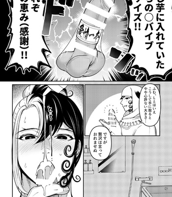 [XXkorori (Ko Tora)] Ore no Koto ga Daisuki na Hazu no Mikon Hitozuma ga Ore o Sashioite Hoka no Otoko to Hamete iru – Fate/ Grand Order dj [JP] – Gay Manga sex 19