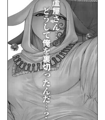 [XXkorori (Ko Tora)] Ore no Koto ga Daisuki na Hazu no Mikon Hitozuma ga Ore o Sashioite Hoka no Otoko to Hamete iru – Fate/ Grand Order dj [JP] – Gay Manga sex 2