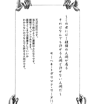 [XXkorori (Ko Tora)] Ore no Koto ga Daisuki na Hazu no Mikon Hitozuma ga Ore o Sashioite Hoka no Otoko to Hamete iru – Fate/ Grand Order dj [JP] – Gay Manga sex 3