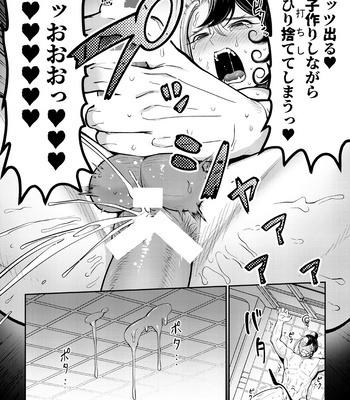 [XXkorori (Ko Tora)] Ore no Koto ga Daisuki na Hazu no Mikon Hitozuma ga Ore o Sashioite Hoka no Otoko to Hamete iru – Fate/ Grand Order dj [JP] – Gay Manga sex 23