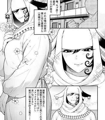 [XXkorori (Ko Tora)] Ore no Koto ga Daisuki na Hazu no Mikon Hitozuma ga Ore o Sashioite Hoka no Otoko to Hamete iru – Fate/ Grand Order dj [JP] – Gay Manga sex 4