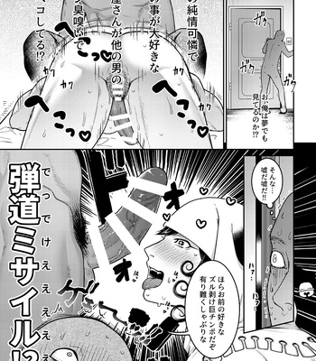 [XXkorori (Ko Tora)] Ore no Koto ga Daisuki na Hazu no Mikon Hitozuma ga Ore o Sashioite Hoka no Otoko to Hamete iru – Fate/ Grand Order dj [JP] – Gay Manga sex 6