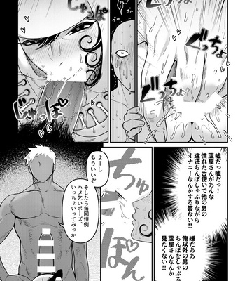 [XXkorori (Ko Tora)] Ore no Koto ga Daisuki na Hazu no Mikon Hitozuma ga Ore o Sashioite Hoka no Otoko to Hamete iru – Fate/ Grand Order dj [JP] – Gay Manga sex 8